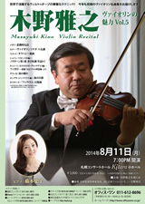 PDF表面：木野雅之　ヴァイオリンの魅力　Vol.５