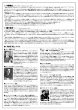 PDF裏面：木野雅之　ヴァイオリンの魅力　Vol.５