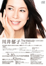 PDF表面：川井郁子 The Melody ～100年の音楽～コンサート