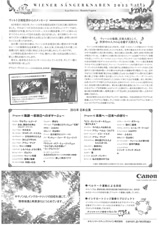PDF裏面：ウィーン少年合唱団来日60周年記念特別公演