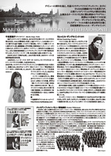PDF裏面：千住真理子＆ドレスデン・フィルハーモニー管弦楽団