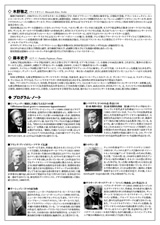 PDF裏面：木野雅之ヴァイオリンの魅力　Vol.6