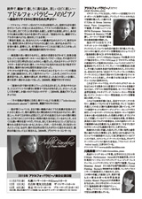 PDF裏面：アドルフォ・バラビーノ　ピアノ・リサイタル