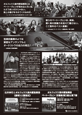 PDF裏面：セキスイハイム presents 辻井伸行＆オルフェウス室内管弦楽団“圧巻のベートーヴェン”