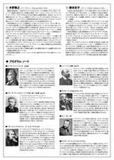 PDF裏面：木野雅之　ヴァイオリンの魅力　Vol.7