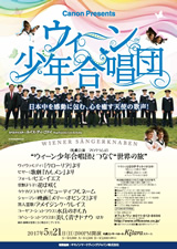 PDF表面：ウィーン少年合唱団