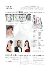 PDF表面：オペラ『電話』＆オペラ ガラ・コンサート