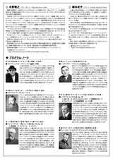 PDF裏面：木野雅之ヴァイオリンの魅力 Vol.8