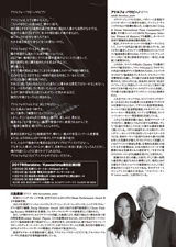 PDF裏面：アドルフォ･バラビーノ／川島美樹　～４手で奏でるロマン派協奏曲の夕べ～
