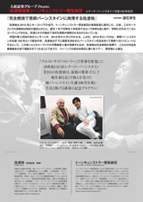 PDF裏面：トーンキュンストラー管弦楽団 日本ツアー2018