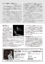 PDF裏面：横山幸雄　華麗なる４大ピアノ協奏曲の饗宴