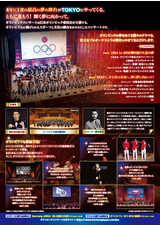 PDF裏面：オリンピックコンサート２０２０ in 札幌　プレミアムサウンドシリーズ