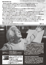 PDF裏面：舘野泉ピアノ・リサイタル～悦楽の園～