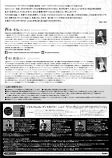 PDF裏面：西本幸弘リサイタルシリーズ VIOLINable Discovery vol.8