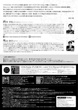 PDF裏面：西本幸弘リサイタルシリーズ VIOLINable Discovery vol.9
