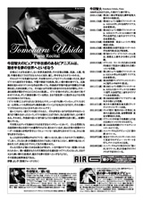 PDF裏面：牛田智大ピアノ・リサイタル