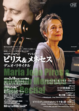 PDF表面：マリア・ジョアン・ピリス＆アントニオ・メネセス　デュオ・リサイタル