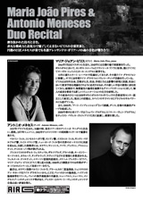 PDF裏面：マリア・ジョアン・ピリス＆アントニオ・メネセス　デュオ・リサイタル