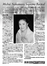 PDF裏面：中丸三千繪ソプラノ・リサイタル