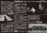 PDF裏面：佐渡裕指揮BBCフィルハーモニック日本ツアー２０１３