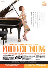 PDF表面：綾戸智恵　デビュー15周年記念スペシャル・コンサート “FOREVER YOUNG”
