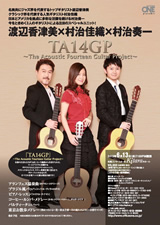 PDF表面：渡辺香津美×村冶佳織×村冶奏一 ＴＡ１４ＧＰ ～The Acoustic Fourteen Guitar Project～
