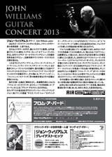 PDF表面：ジョン・ウィリアムス　ギター・コンサート２０１３