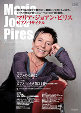 PDF表面：マリア・ジョアン・ピリス　ピアノ・リサイタル