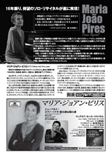 PDF裏面：マリア・ジョアン・ピリス　ピアノ・リサイタル