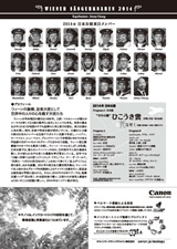 PDF裏面：ウィーン少年合唱団