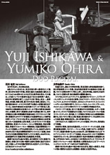 PDF裏面：石川祐支＆大平由美子デュオ・リサイタル～ドイツ音楽の夕べ～