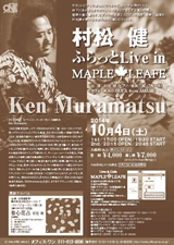 PDF表面：村松健ふらっとLive in MAPLE LEAFE