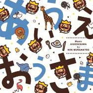 CDジャケット
