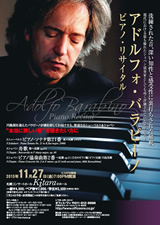 PDF表面：アドルフォ・バラビーノ　ピアノ・リサイタル