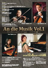PDF表面：アン・ディー・ムズィーク Vol.1 ～ドイツの調べ～