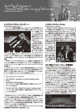 PDF裏面：フジコ・ヘミング＆キエフ国立フィルハーモニー交響楽団