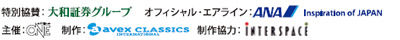 特別協賛：大和証券グループ　オフィシャル・エアライン：ANA　主催：officeONE　制作：avex CLASSICS　制作協力：INTERSPACE