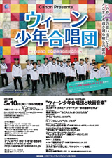 PDF表面：ウィーン少年合唱団