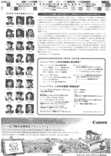 PDF裏面：ウィーン少年合唱団