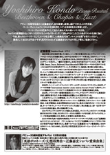 PDF表面：近藤嘉宏ピアノ・リサイタル　ベートーヴェン＆ショパン＆リスト