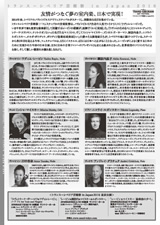 PDF表面：トランス＝シベリア芸術祭 in Japan 2016 レーピン＆諏訪内＆マイスキー＆ルガンスキー