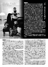 PDF裏面：遠藤郁子ピアノ・リサイタル「ショパン序破急幻」