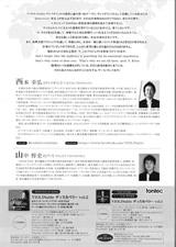 PDF裏面：西本幸弘 VIOLINable Discovery vol.3