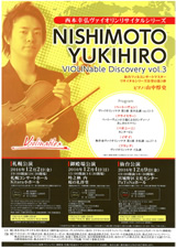 PDF表面：西本幸弘 VIOLINable Discovery vol.3