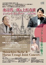 PDF表面：池辺晋一郎＆上杉春雄ジョイント・コンサート「フランス音楽の魅力」