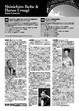 PDF裏面：池辺晋一郎＆上杉春雄ジョイント・コンサート「フランス音楽の魅力」