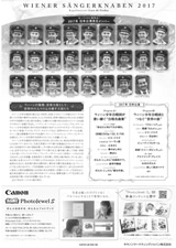 PDF裏面：ウィーン少年合唱団