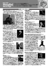 PDF裏面：フアン・ホセ・モサリーニ “Alma de Tango（タンゴの魂）”