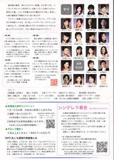 PDF裏面：２０１７サンプラザオペラⅡ　札幌室内歌劇場オペラ公演「シンデレラ」