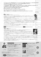 PDF裏面：西本幸弘ヴァイオリンリサイタルシリーズ　VIOLINable Discovery Vol.4